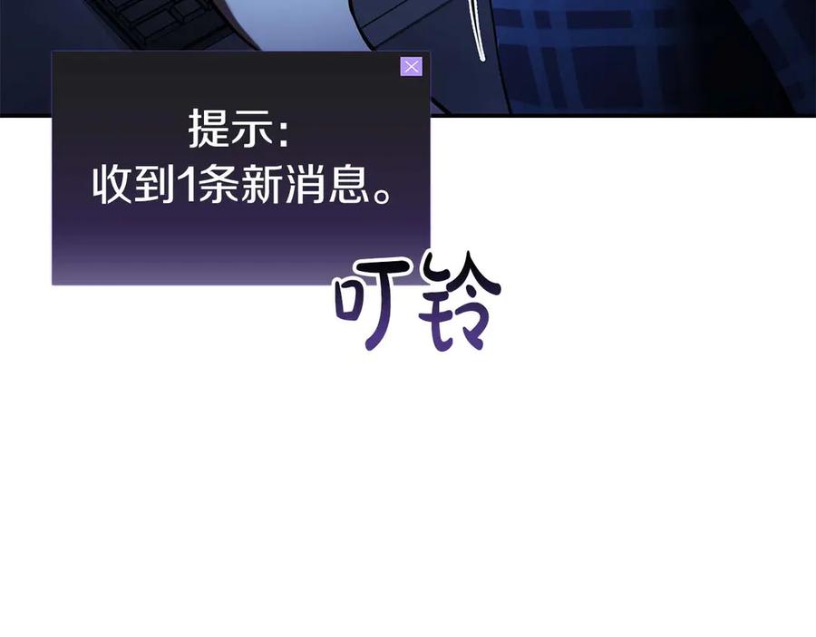 《重生后成为FFF级巫医》第79话 请告诉我吧，戴老师！（次元门攻略篇） 第120页