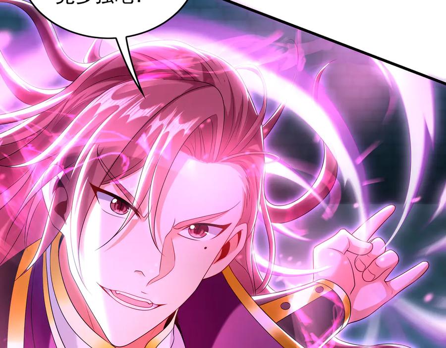 《我有百万倍攻速》77 这就是你的底牌？ 第32页
