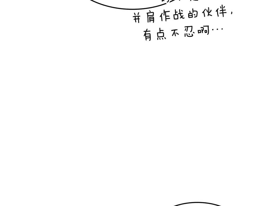《重生后成为FFF级巫医》第79话 请告诉我吧，戴老师！（次元门攻略篇） 第183页