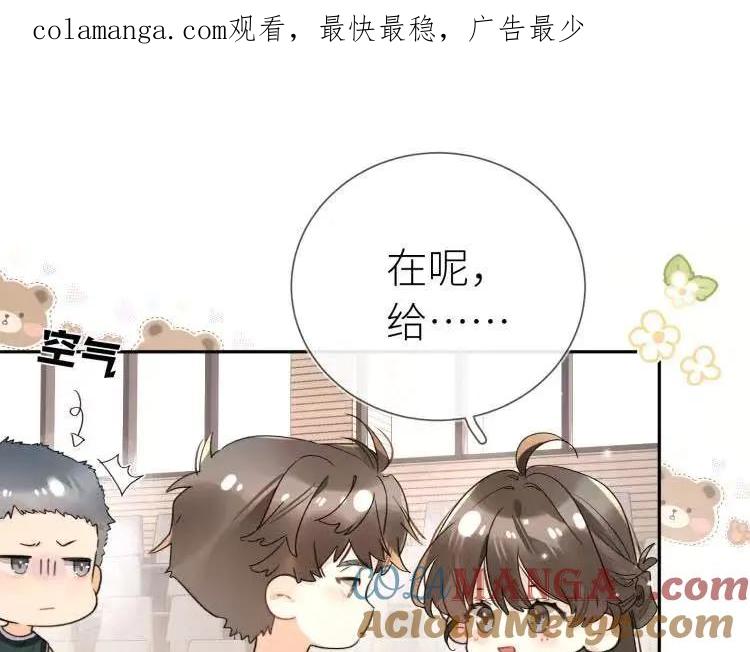 告白 第六十一话 你放我下来 第1页