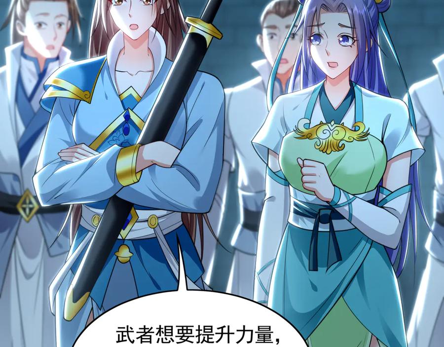 《我有百万倍攻速》77 这就是你的底牌？ 第14页