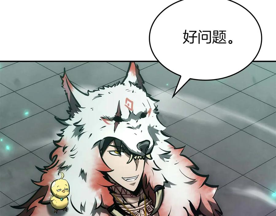 《重生后成为FFF级巫医》第79话 请告诉我吧，戴老师！（次元门攻略篇） 第184页