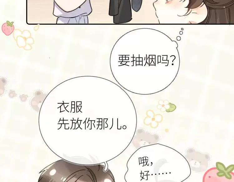 告白 第六十一话 你放我下来 第3页
