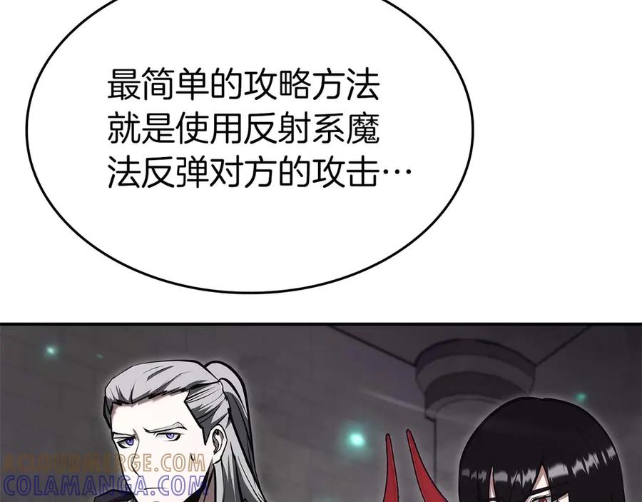 《重生后成为FFF级巫医》第79话 请告诉我吧，戴老师！（次元门攻略篇） 第193页