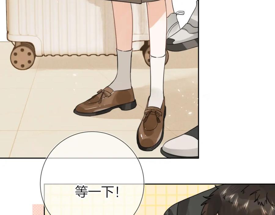 告白 第5话 你可以叫我西西！ 第54页