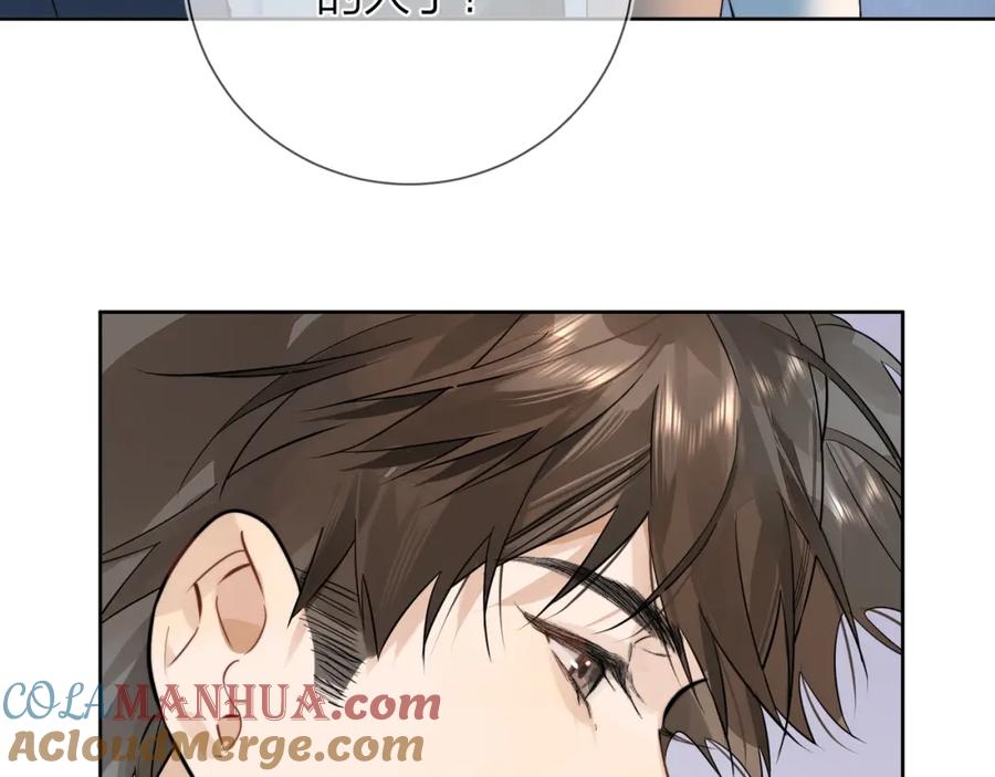 告白 第5话 你可以叫我西西！ 第25页