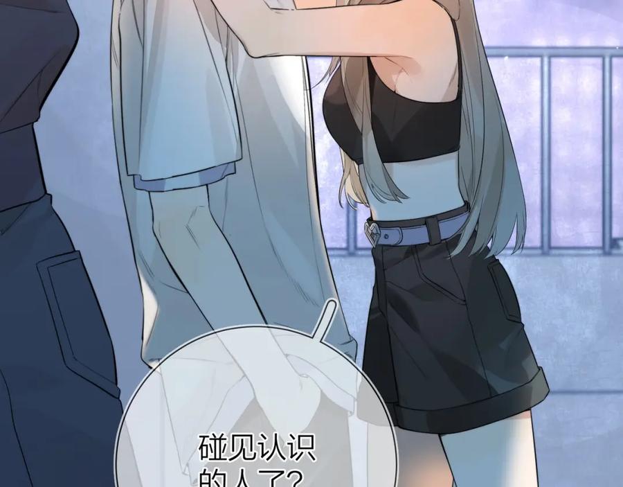 告白 第5话 你可以叫我西西！ 第24页