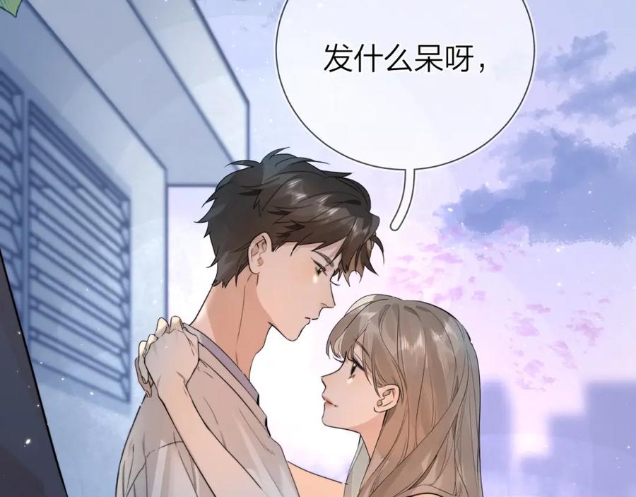 告白 第5话 你可以叫我西西！ 第23页