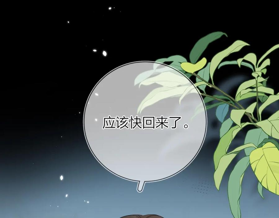 告白 第5话 你可以叫我西西！ 第36页