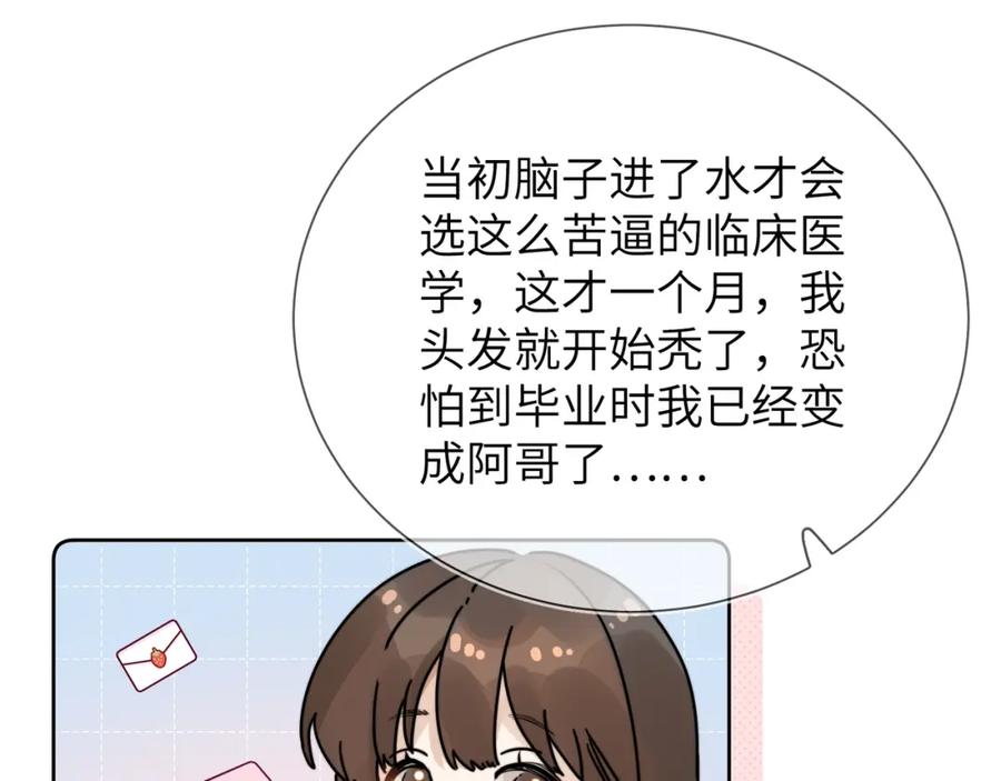 告白 第5话 你可以叫我西西！ 第41页