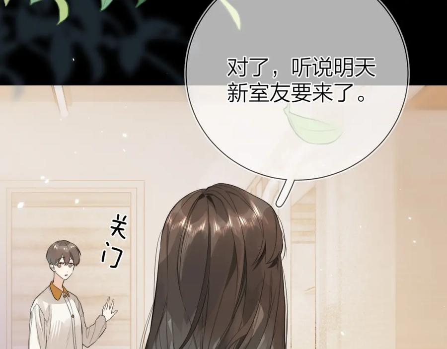 告白 第5话 你可以叫我西西！ 第39页