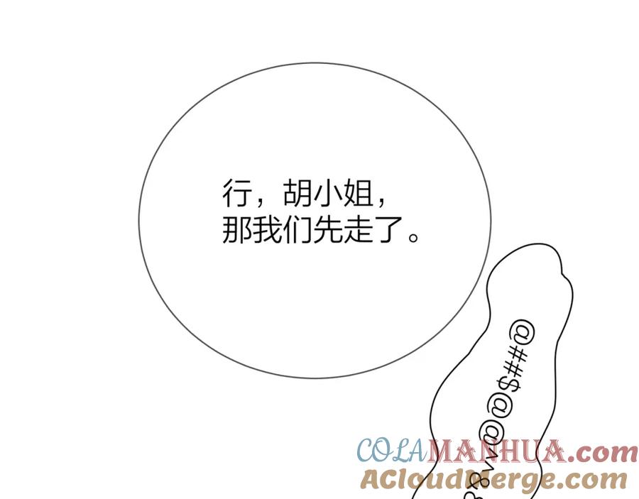 告白 第5话 你可以叫我西西！ 第58页