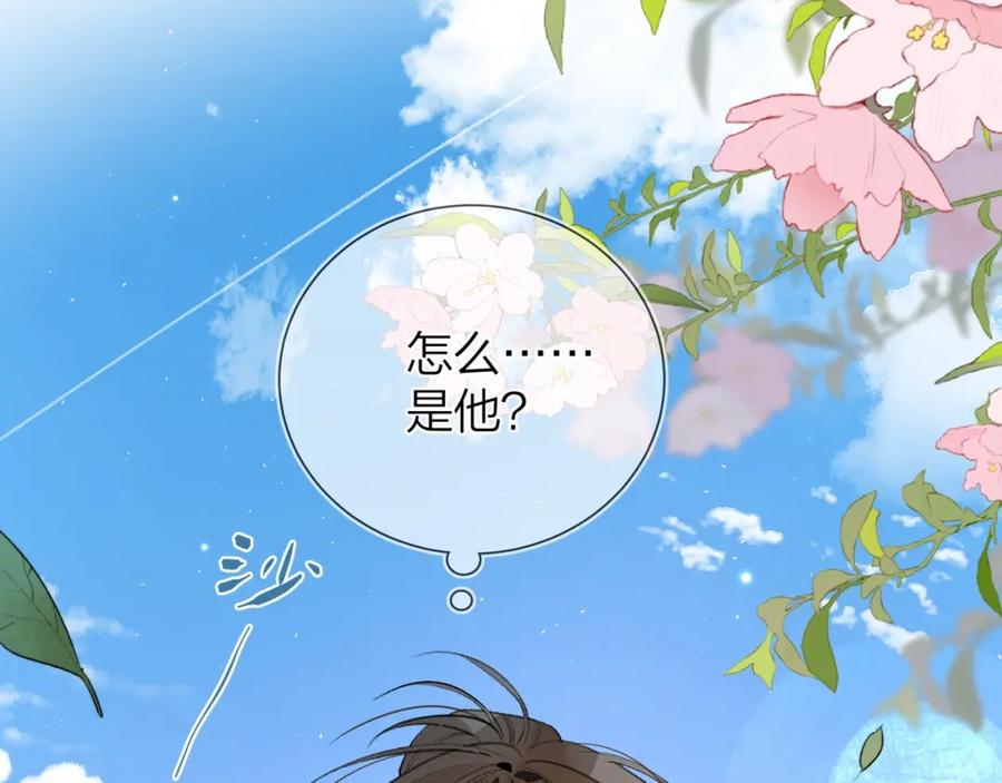 告白 第5话 你可以叫我西西！ 第6页
