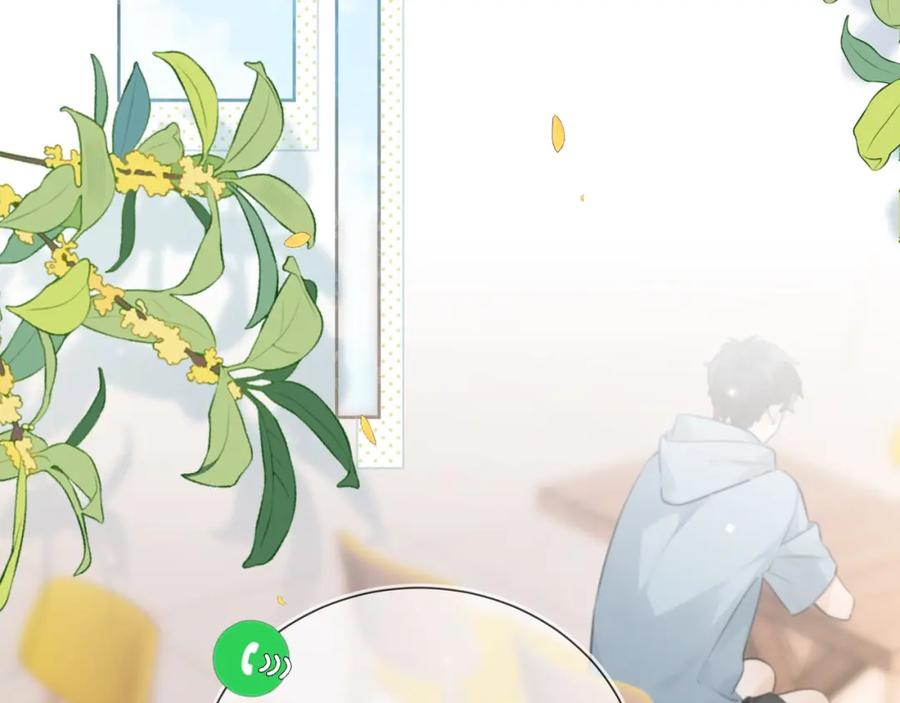 告白 第5话 你可以叫我西西！ 第81页