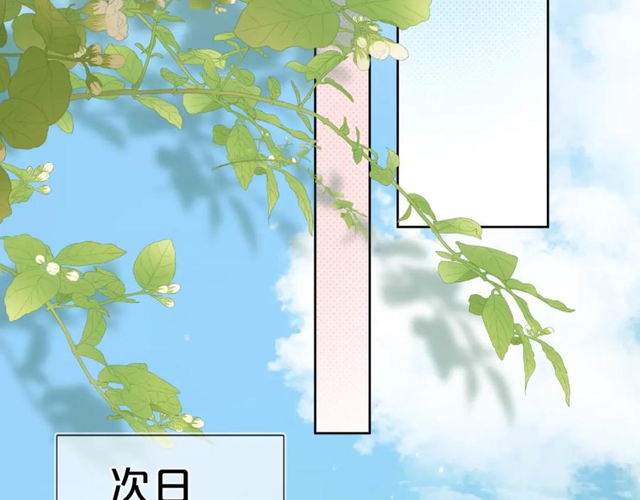 告白 第5话 你可以叫我西西！ 第45页