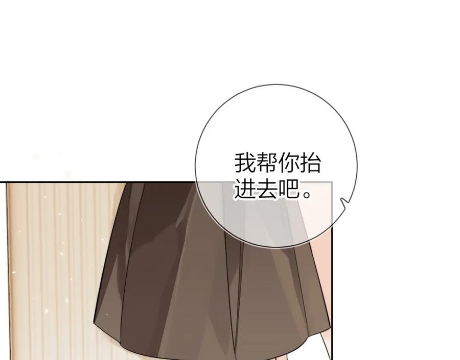 告白 第5话 你可以叫我西西！ 第53页