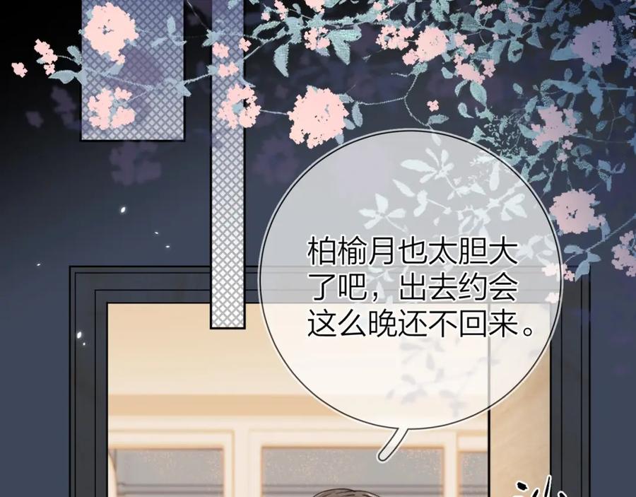 告白 第5话 你可以叫我西西！ 第29页
