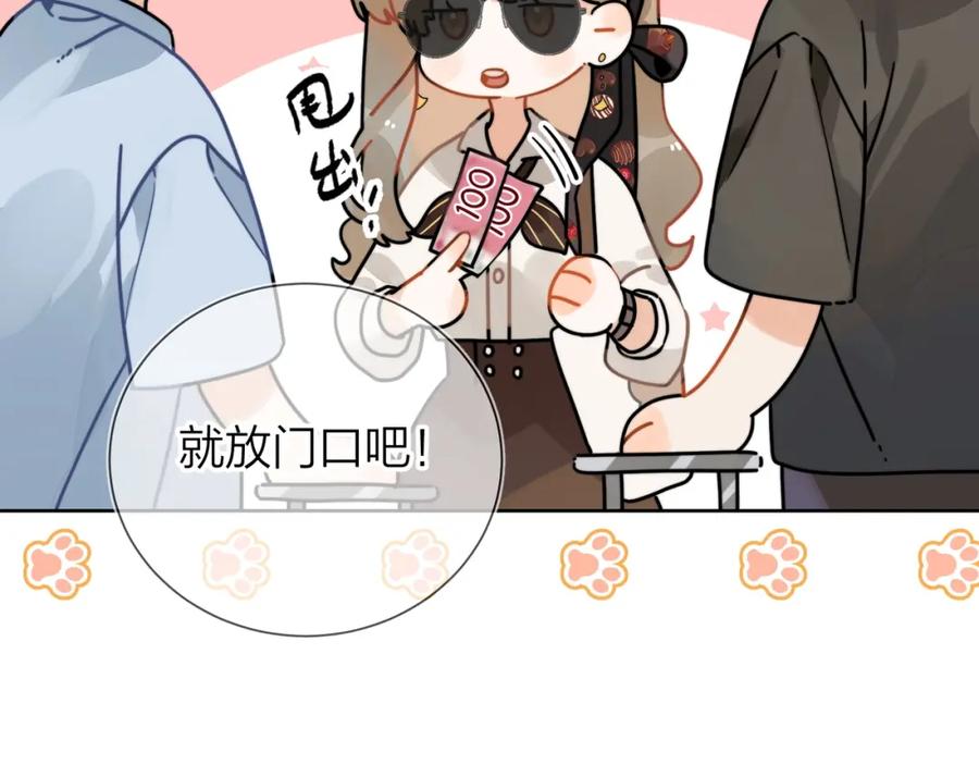 告白 第5话 你可以叫我西西！ 第57页