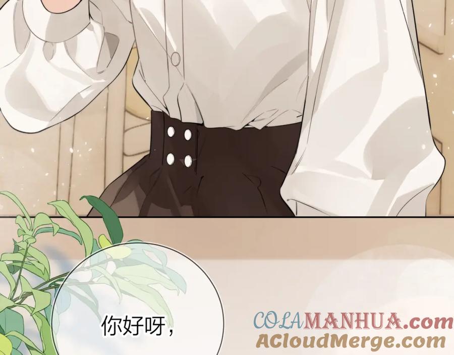 告白 第5话 你可以叫我西西！ 第64页