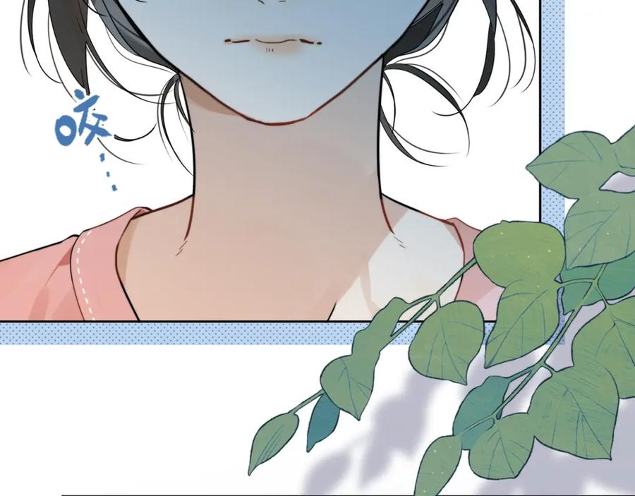 告白 第5话 你可以叫我西西！ 第20页