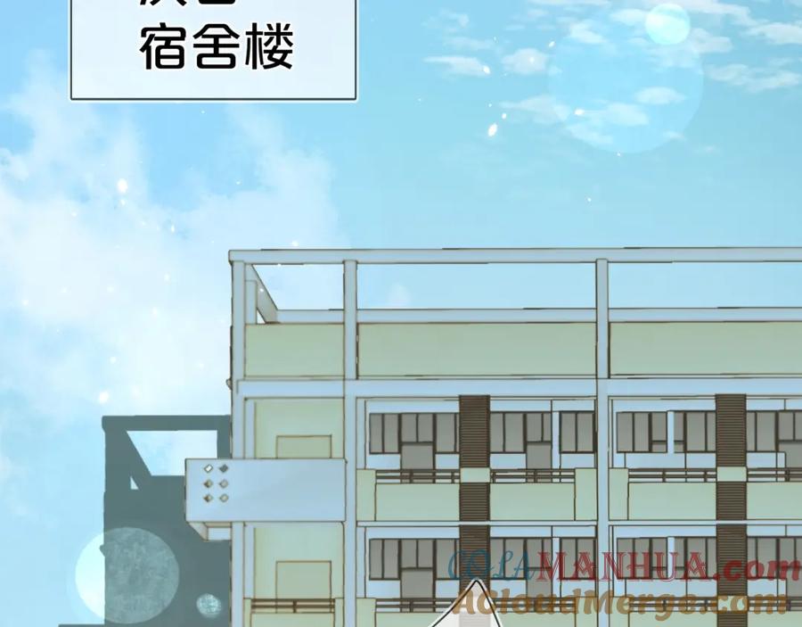 告白 第5话 你可以叫我西西！ 第46页