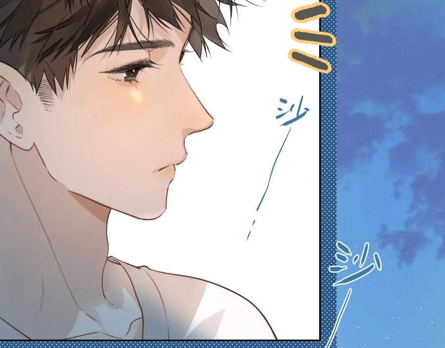 告白 第5话 你可以叫我西西！ 第9页