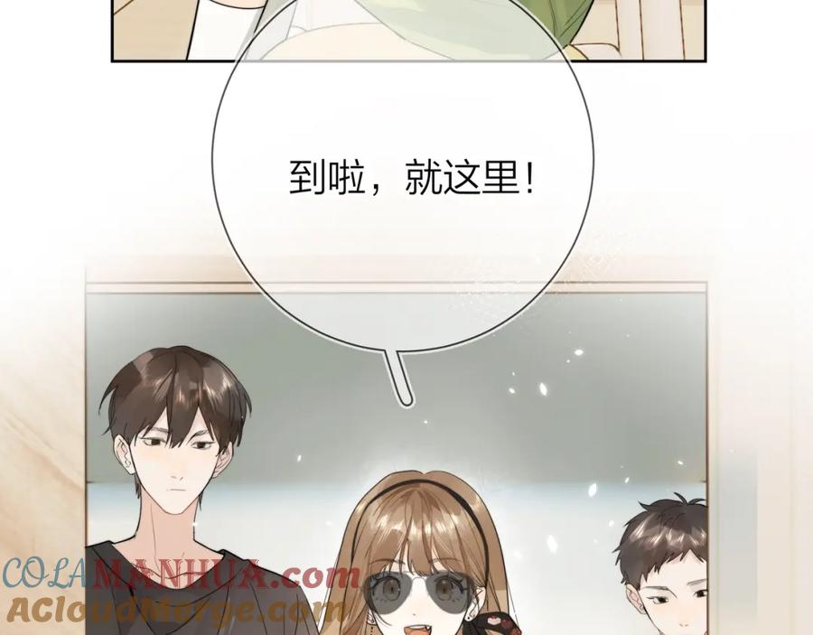 告白 第5话 你可以叫我西西！ 第49页
