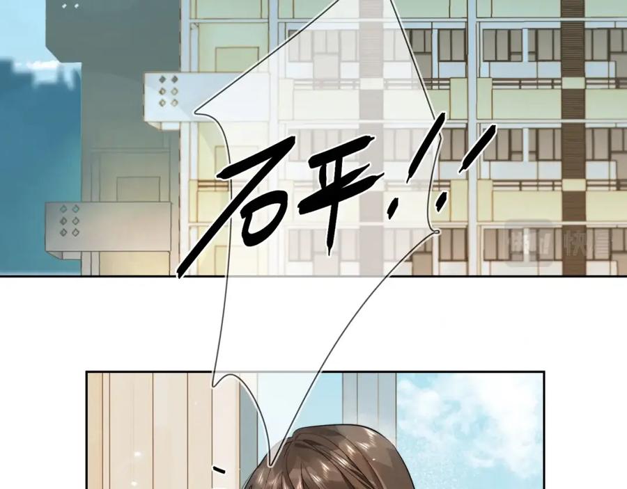 告白 第5话 你可以叫我西西！ 第47页