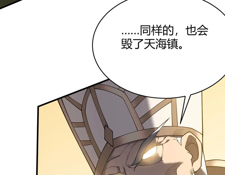 网游：因为太浪，我成了全服公敌！ 第80话 生死契约！ 第135页
