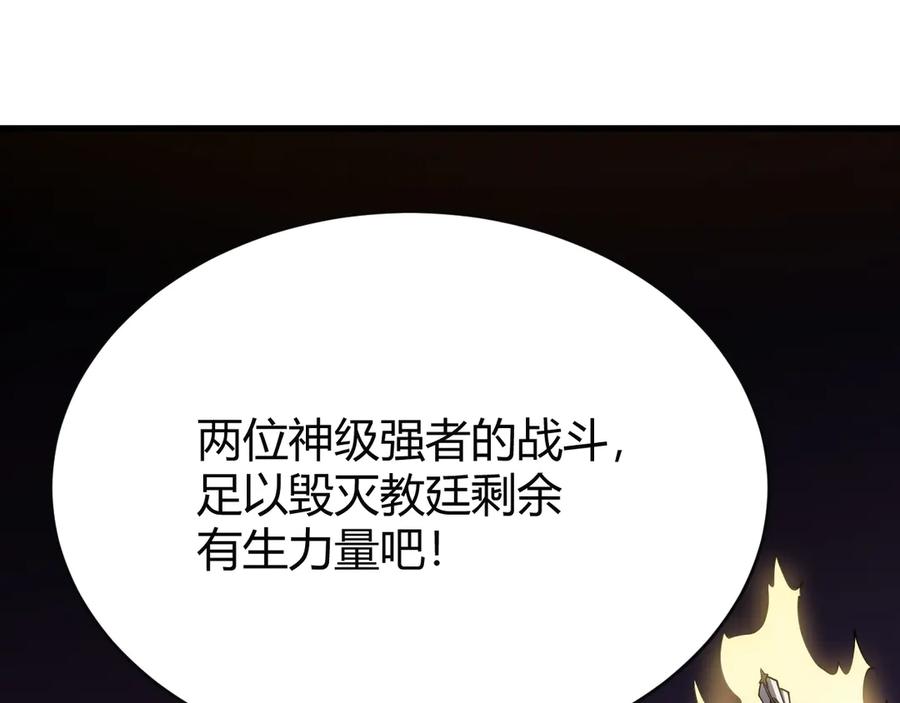 网游：因为太浪，我成了全服公敌！ 第80话 生死契约！ 第131页