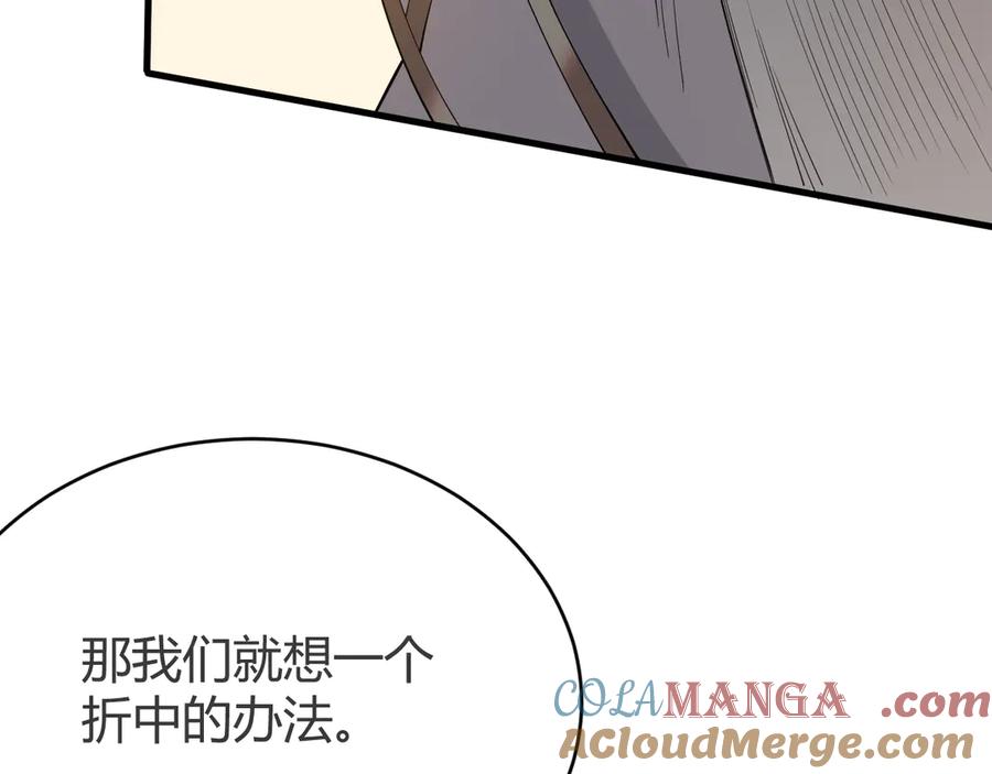 网游：因为太浪，我成了全服公敌！ 第80话 生死契约！ 第137页