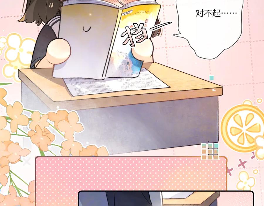 告白 番外十 好孩子不要学哦 第12页