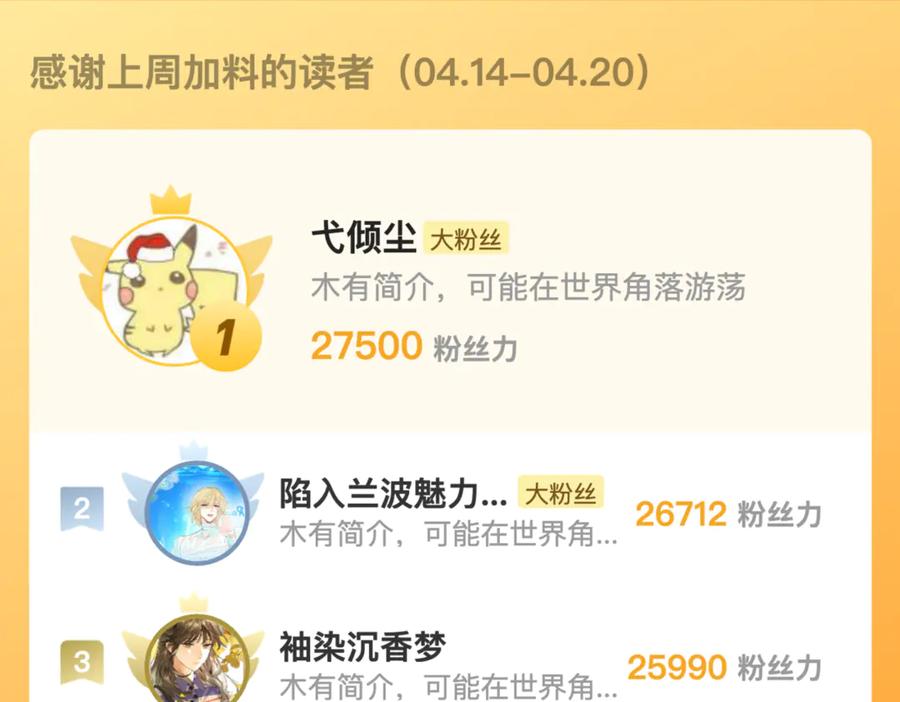 告白 番外十 好孩子不要学哦 第18页