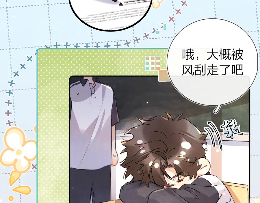 告白 番外十 好孩子不要学哦 第10页