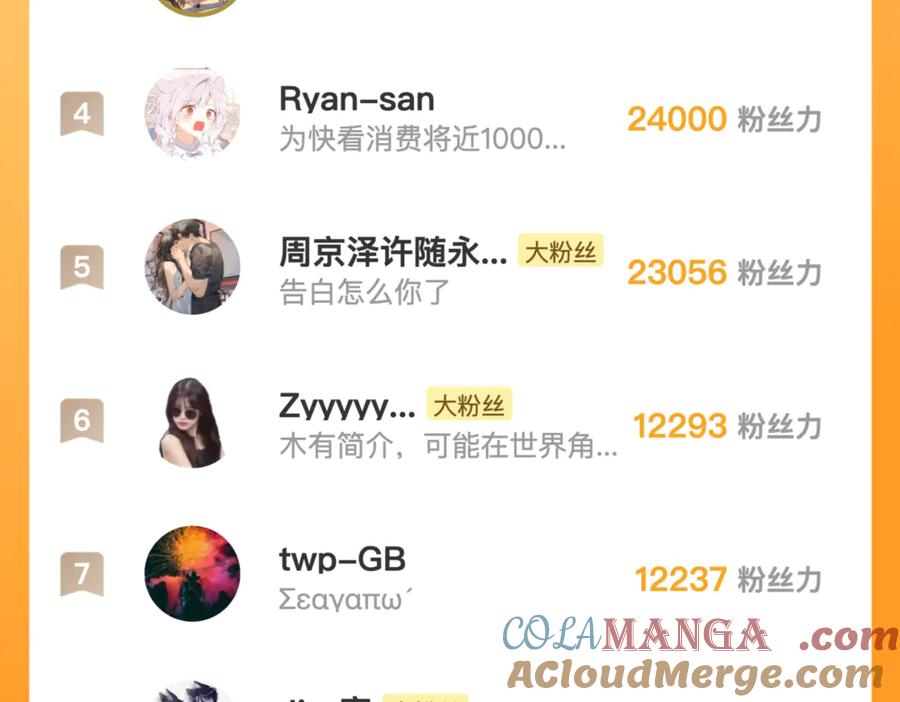 告白 番外十 好孩子不要学哦 第19页