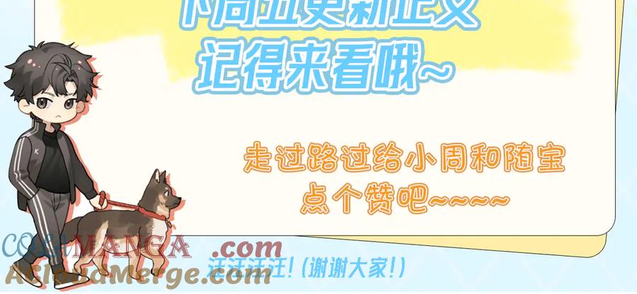 告白 番外十 好孩子不要学哦 第17页
