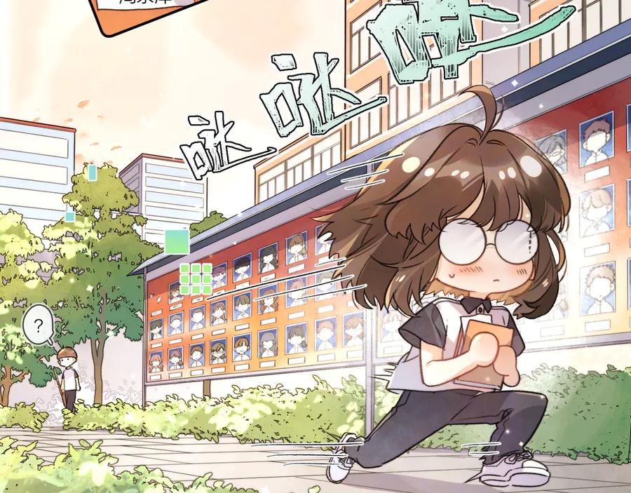 告白 番外十 好孩子不要学哦 第6页