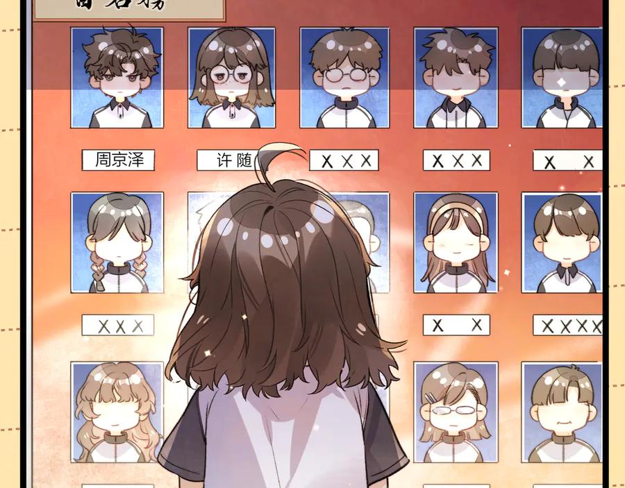 告白 番外十 好孩子不要学哦 第2页