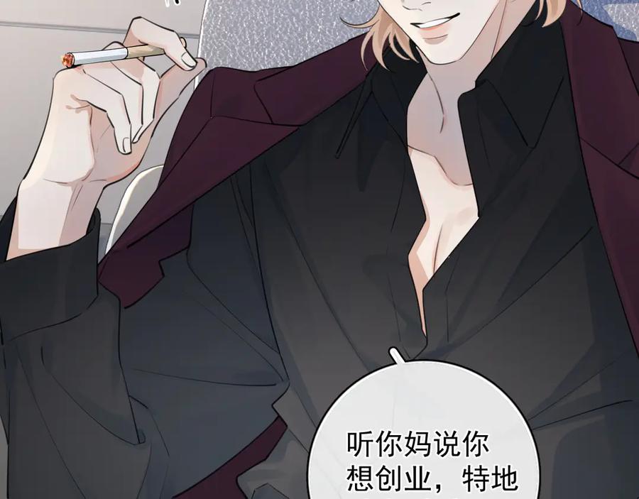 你越界了 71 你别逼我 第32页