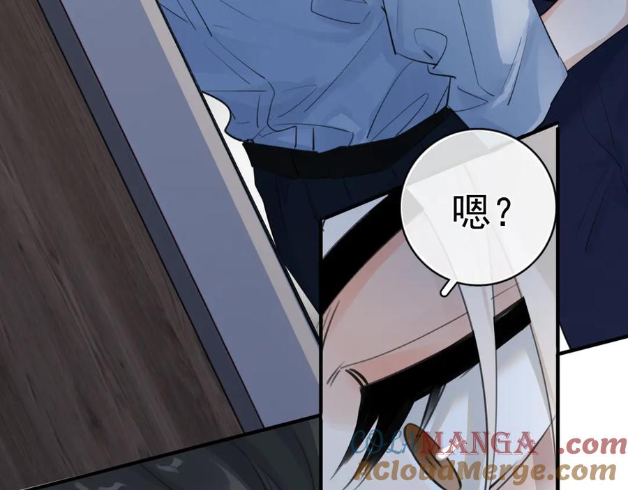 你越界了 71 你别逼我 第91页