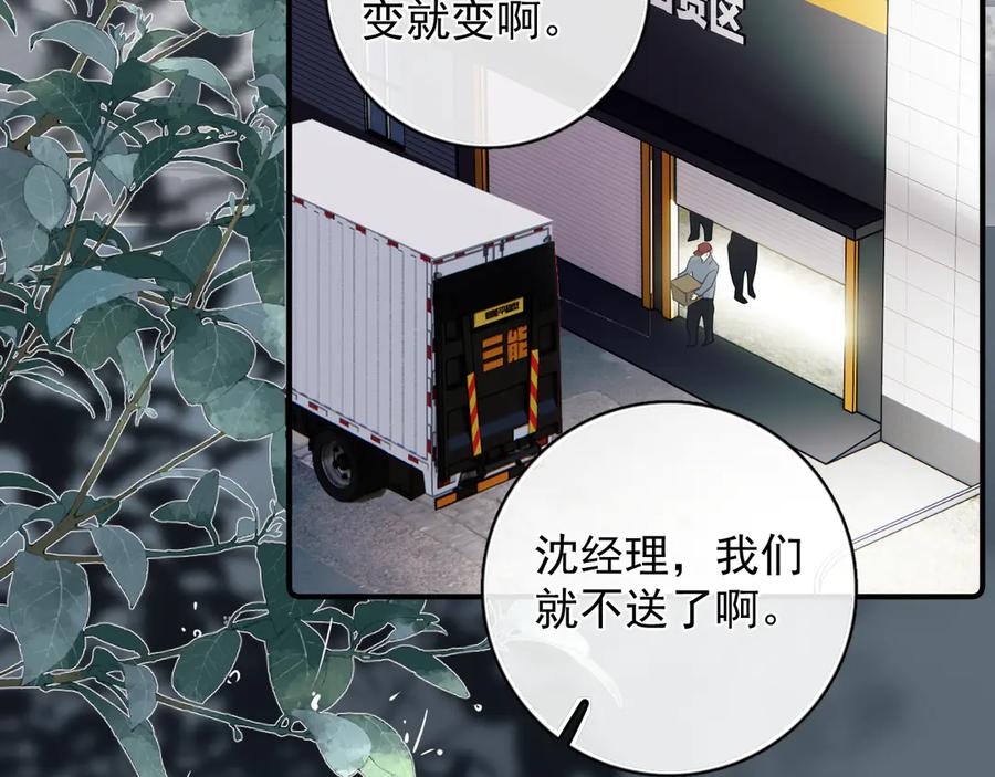 你越界了 71 你别逼我 第53页