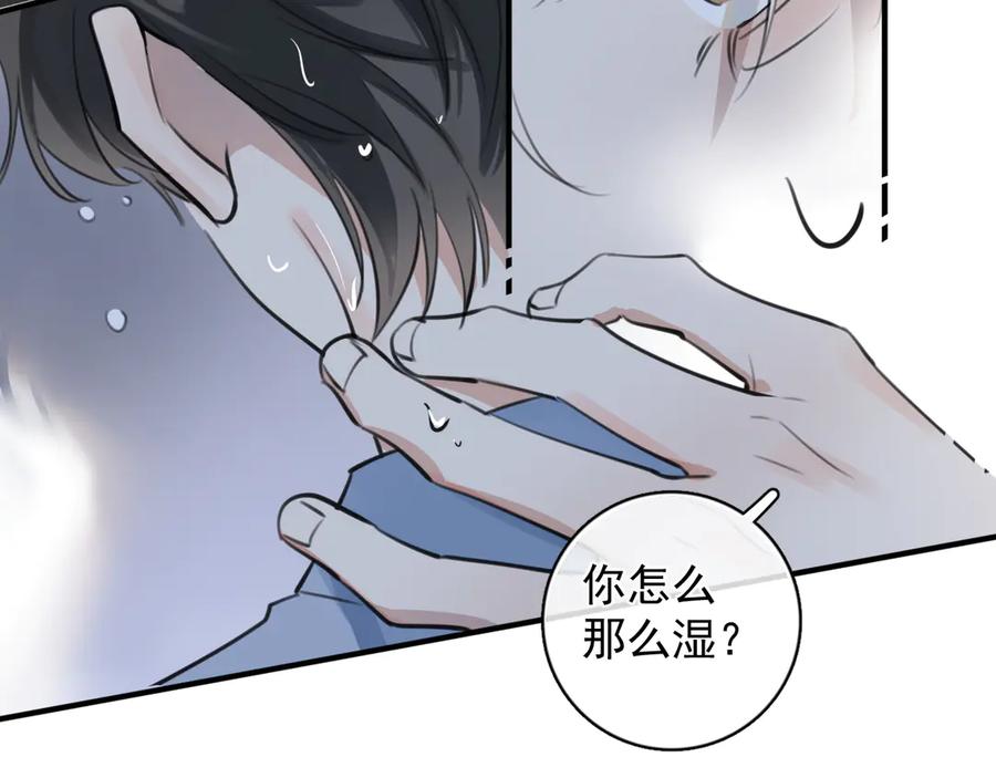 你越界了 71 你别逼我 第92页