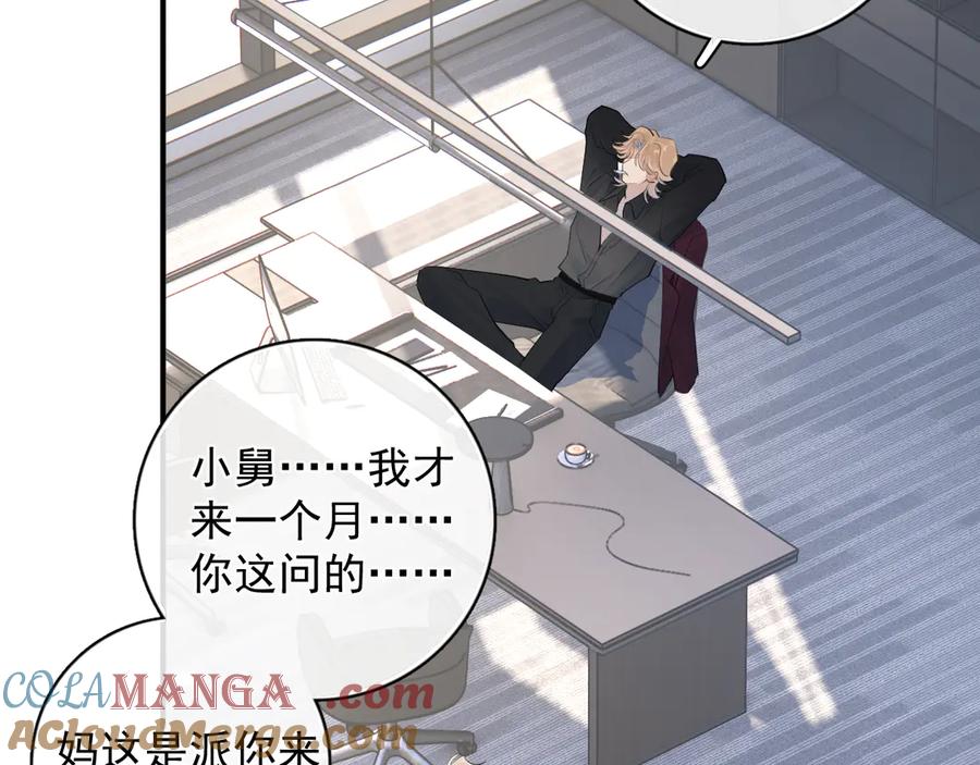你越界了 71 你别逼我 第34页
