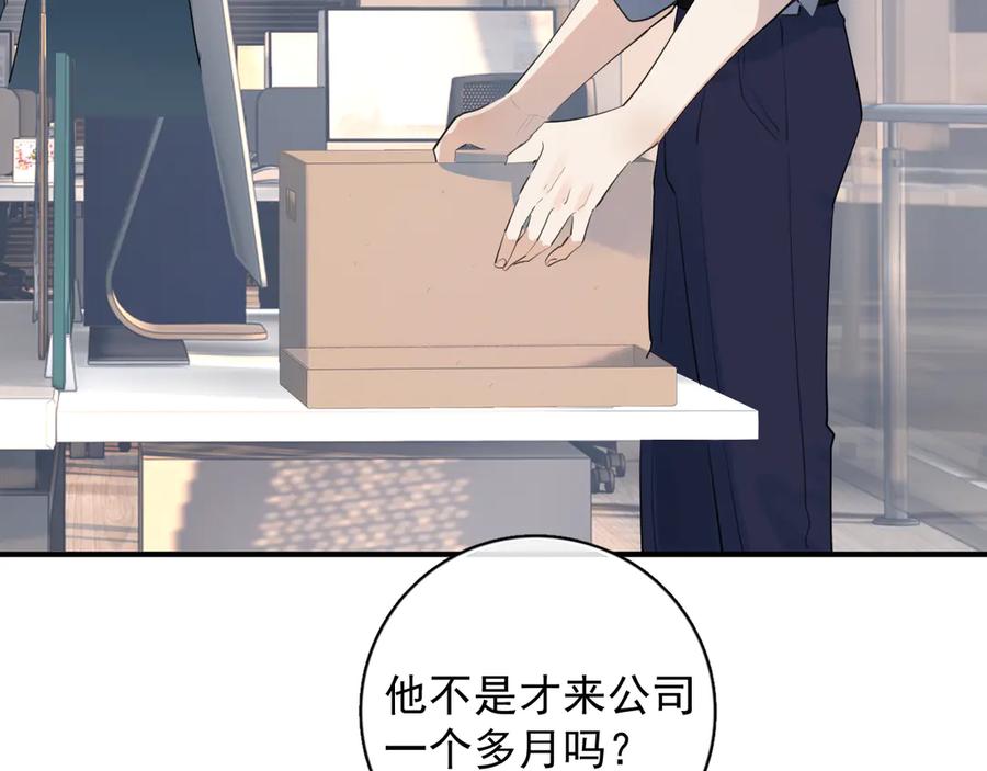 你越界了 71 你别逼我 第48页