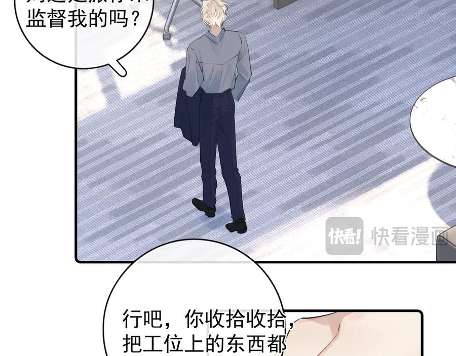 你越界了 71 你别逼我 第35页