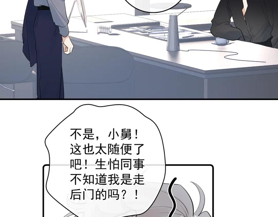 你越界了 71 你别逼我 第38页