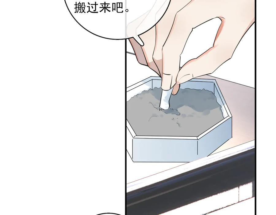 你越界了 71 你别逼我 第36页
