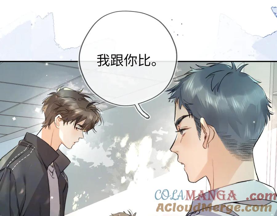 告白 第六十六话 有什么不敢 第19页