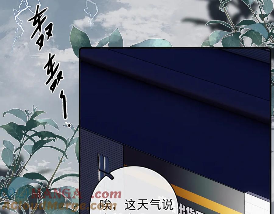 你越界了 71 你别逼我 第52页