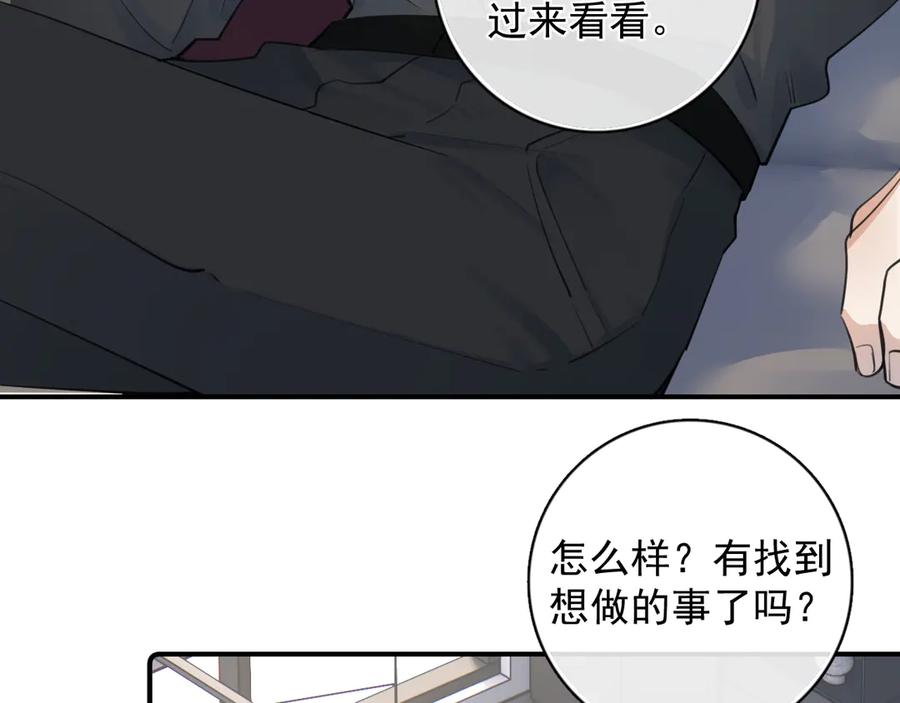你越界了 71 你别逼我 第33页